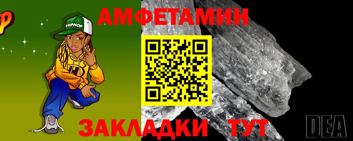 Амфетамин Premium  АМФЕТАМИН  Феодосия  Вход с VPN 