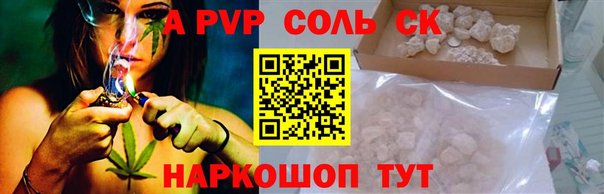 Alpha-PVP  Alfa_PVP мука  A PVP VHQ  Альфа ПВП кристаллы  купить   Феодосия  Вход с VPN 