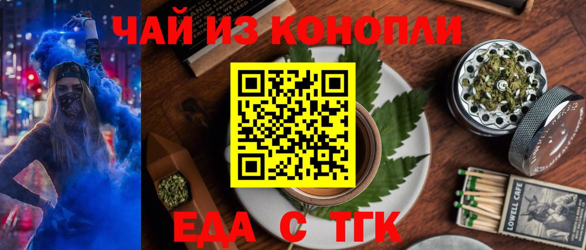 Cannafood марихуана Феодосия