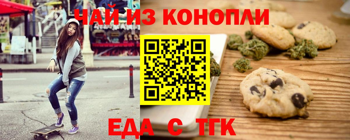 Феодосия  Еда ТГК конопля  Вход с VPN 