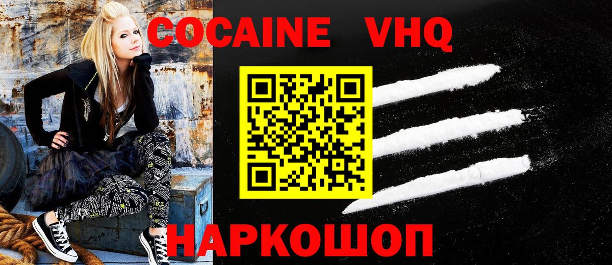 Мефедрон Феодосия