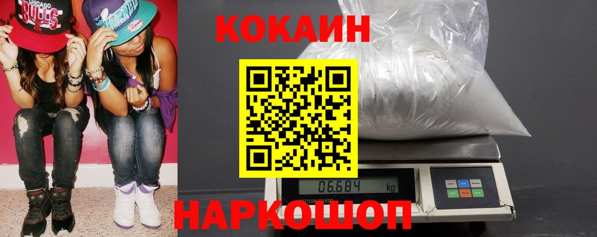 Cocaine 98% Феодосия