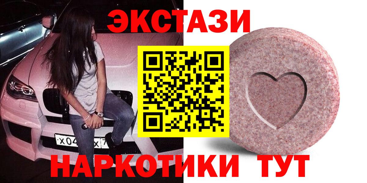 Экстази круглые  Экстази  Ecstasy TESLA  Феодосия  Вход с VPN 