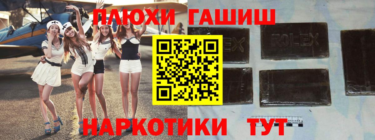 ГАШИШ  ГАШ убойный  ГАШИШ хэш  Вход с VPN  Феодосия 