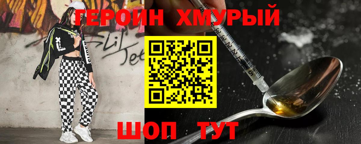 Феодосия  Героин  Вход с VPN  Героин Heroin 