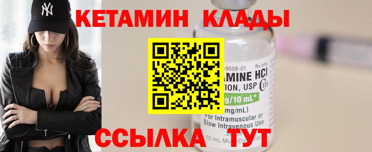 Кетамин ketamine  Вход с VPN  Феодосия 