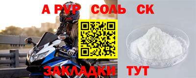 ALPHA PVP Янаул