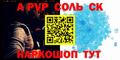 ALPHA PVP Янаул