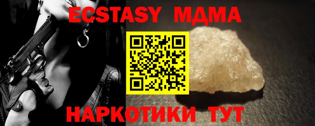 МДМА Molly  Вход с VPN  Феодосия  МДМА молли 