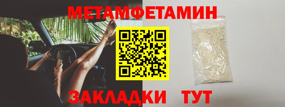 Феодосия  Первитин Methamphetamine  Вход с VPN 
