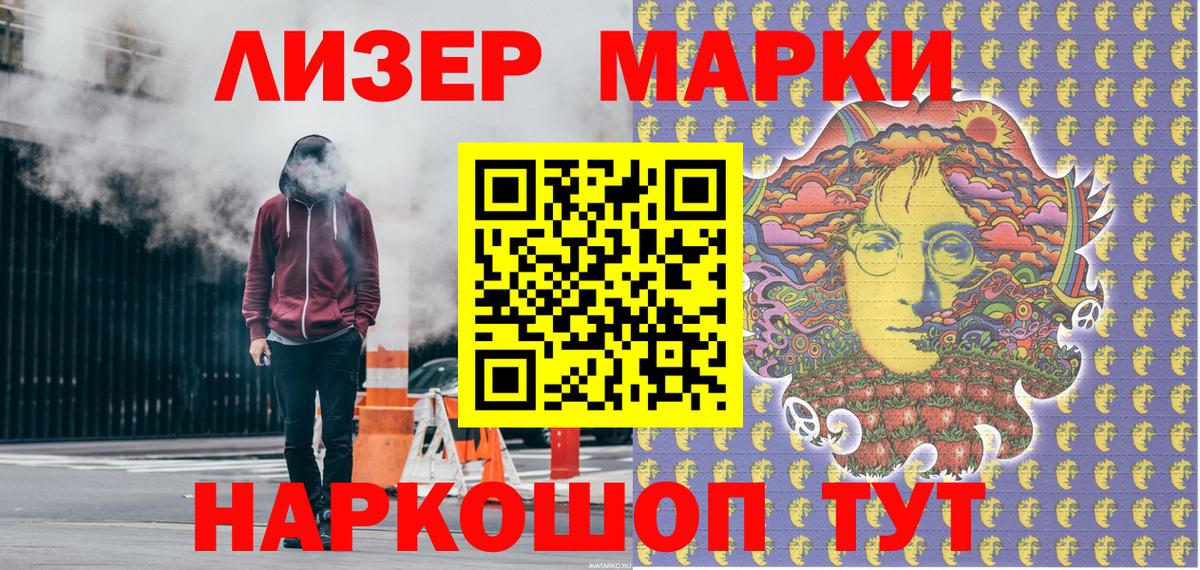 Наркотические марки 1,5мг  Наркотические марки  Наркотические марки 1,5мг  Феодосия  Вход с VPN 