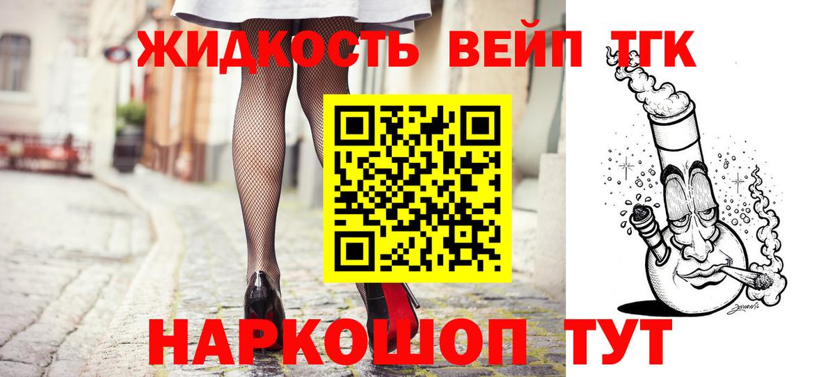 ТГК THC oil Феодосия