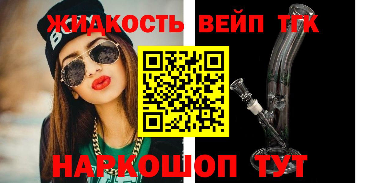 Дистиллят ТГК концентрат  МЕГА ONION  Феодосия  Вход с VPN  Дистиллят ТГК гашишное масло  наркота 