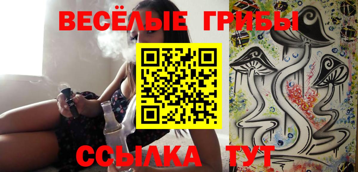 Галлюциногенные грибы Cubensis  Вход с VPN  где найти наркотики  Феодосия 
